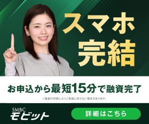 SMBCモビット